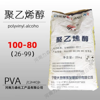 聚乙烯醇2699 PVA100-80 宁夏大地 高粘度聚乙烯醇批发量大从优