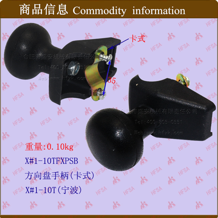 叉车配件批发叉车配件 叉车方向盘手柄(卡式)1-10T