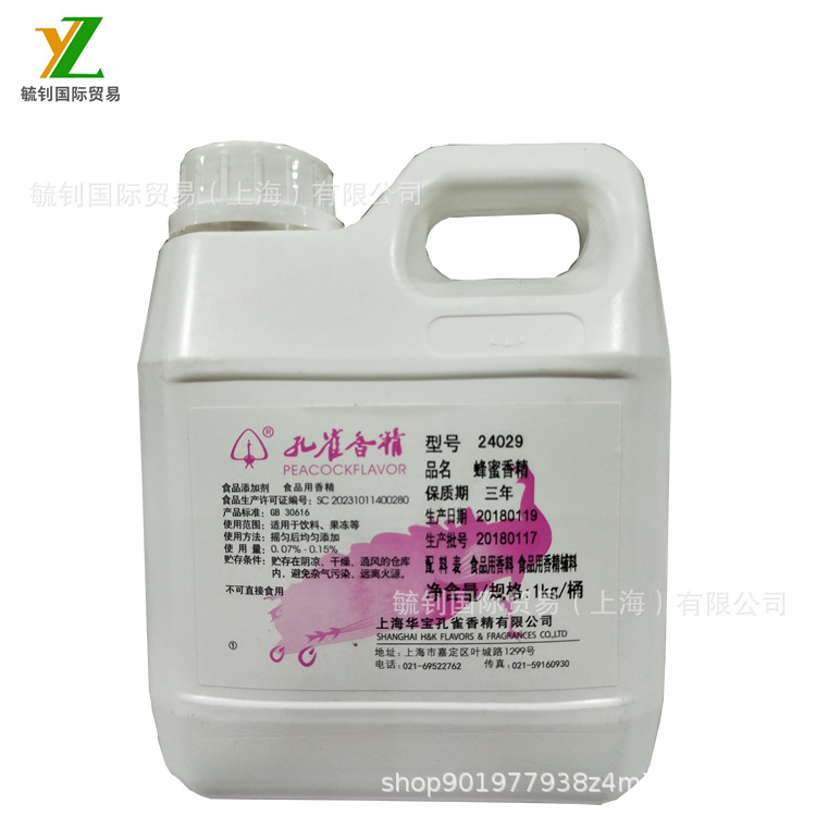 供应  食品级  蜂蜜香精 水溶性香精 饮料糖果冰淇淋 钓鱼诱饵