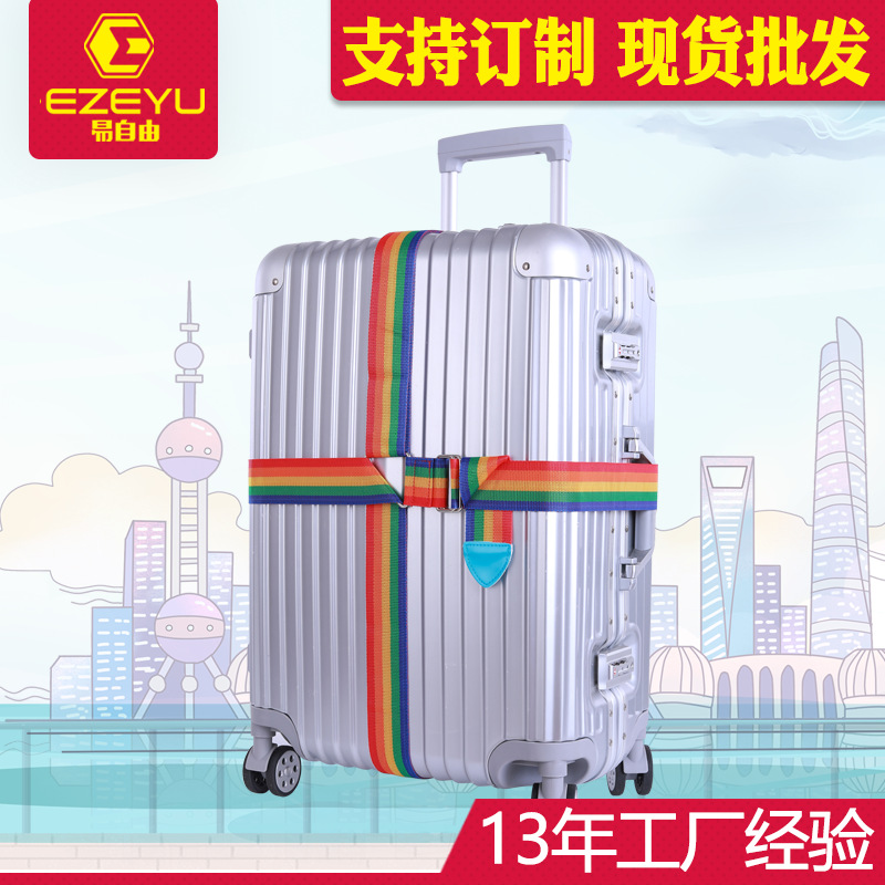 行李箱打包带行李带拉杆箱包带拉杆箱配件捆箱带行李固定带