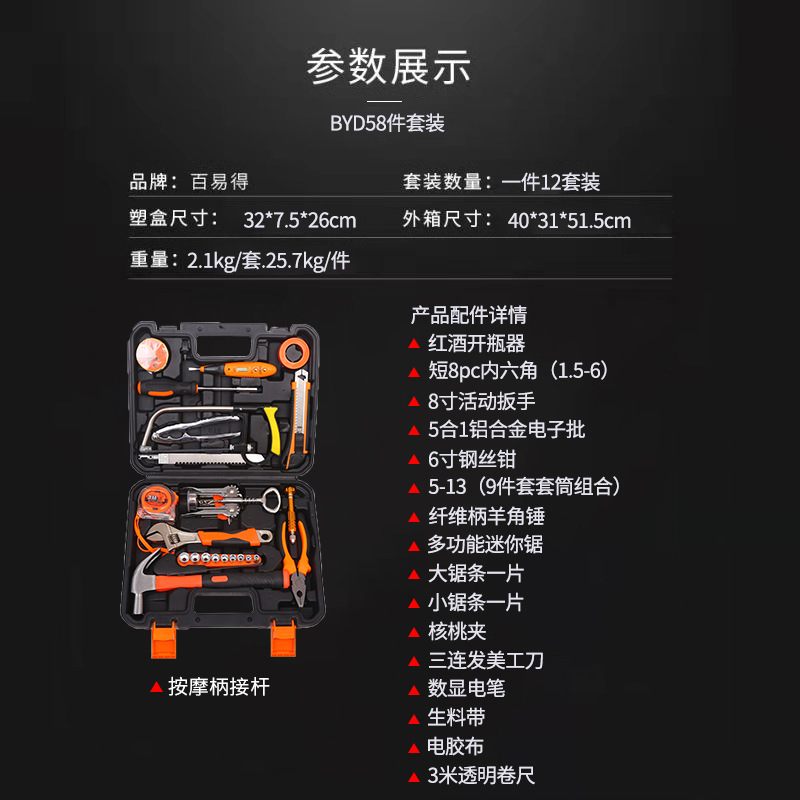 Hardware herramientas traje combinación conjunto hogar manual carpintería herramientas eléctricas regalo reparación al por mayor