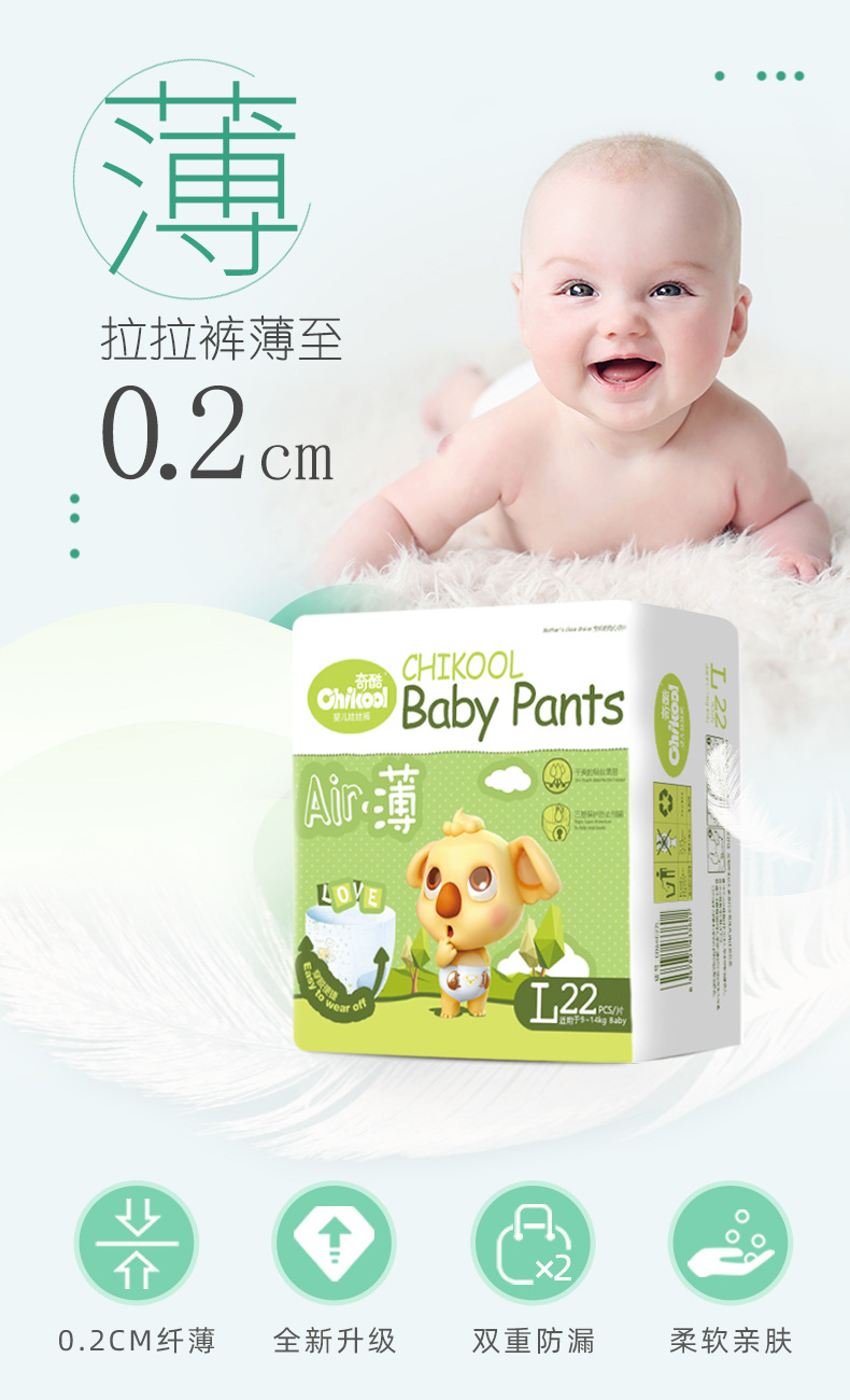 air薄拉拉裤详情L_01