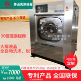 Поставка санитарной изоляции стиральная машина больница для стиральной комнаты для стиральной машины Медицинская мытья оборудование