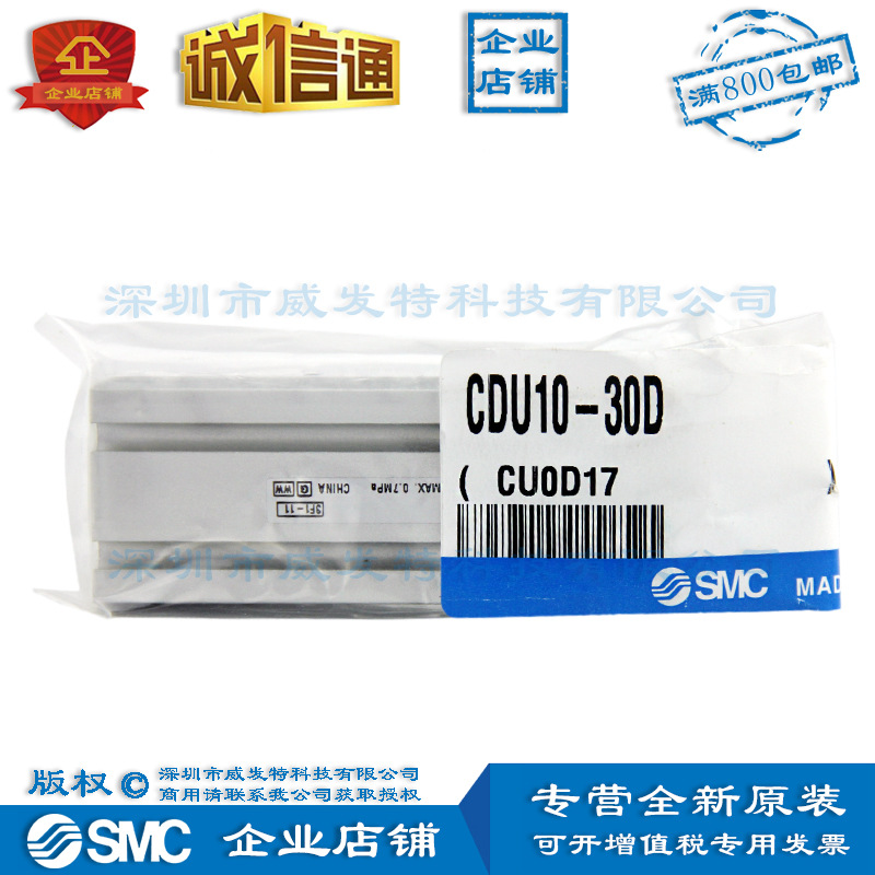 SMC CDU6 5D CDU6 10D CDU6 15D CDU6 20D CDU6 30D smc-cdu6-5d-cdu6-10d-cdu6-15d-cdu6-20d-cdu6-30d