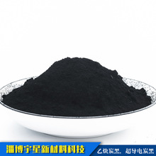 炭黑 炭黑  乙炔炭黑  锂电池级炭黑 导电炭黑  super-p乙炔黑