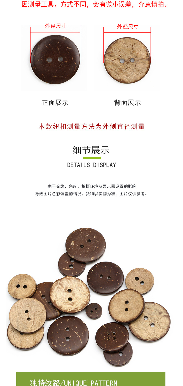 两眼椰子扣详_03