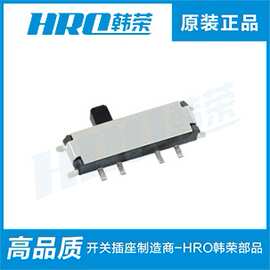 韩荣部品 滑动开关 1P2T3脚2拨动开关 厂家直销 HRO