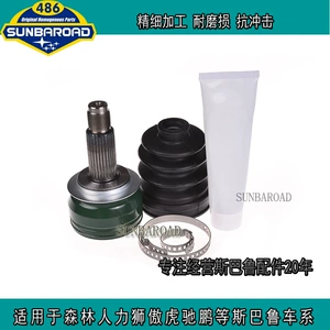 Suitable for Forester proud tiger Lishi chipeng and other Subaru special front semi-axis outer ball cage