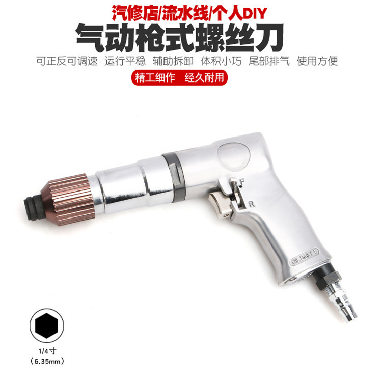 自动离合式风批预置扭力扭矩气动螺丝刀风动起子触压式螺丝刀工具