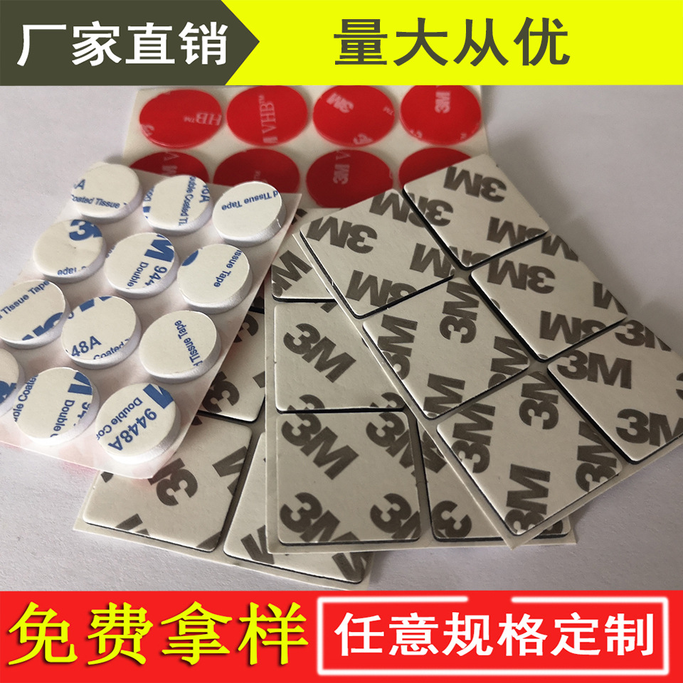 厂家供应强力自粘双面胶 亚克力双面胶 强力自粘无痕双面胶