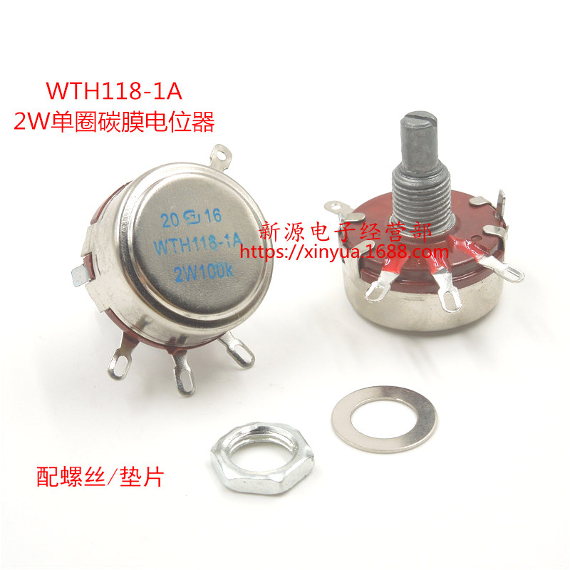 WTH118-1A 2W 电位器 100K 单圈碳膜电位器 可调电位器 104