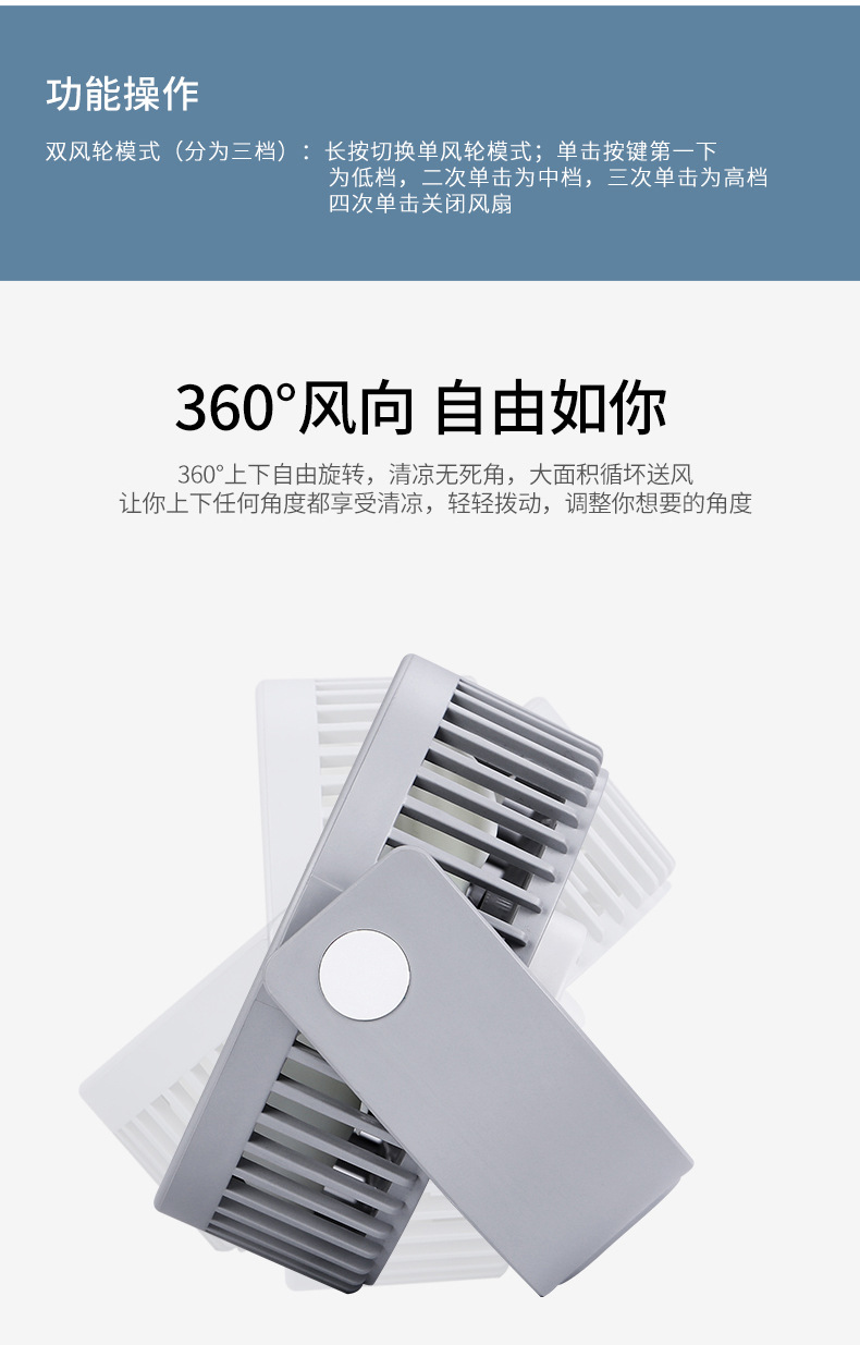 双头风扇-详情2_10.jpg