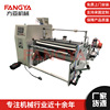 Rewinding equipment CLFJ-B automatic Correct Rewinder decorate packing Material Science Customizable