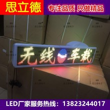 吉林出租车公交车全彩GPRS车载LED屏控制卡无线gprs车顶广告屏