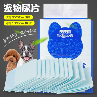 厂家批发皮皮淘宠物尿片一等吸水快大中小型猫狗宠物尿垫清洁用品|ru