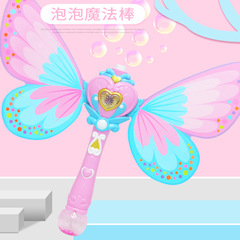 Amazon Cross-border Fully Automatic Fairy Magic Bubble Wand Toy Electric Bubble Machine Kids Bubble Maker Girls