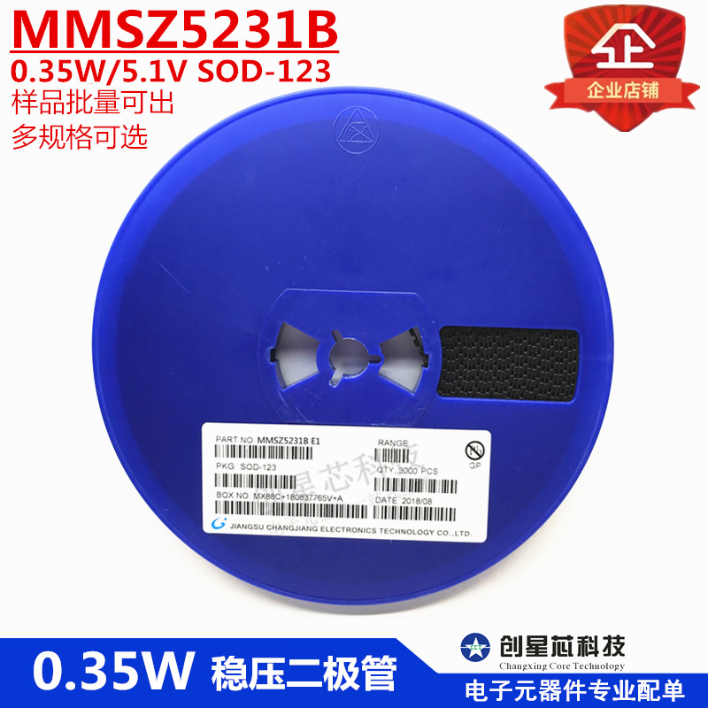 0.35W 5.1V 稳压二极管 MMSZ5231B SOD-123 丝印E1 长电 现货|ms
