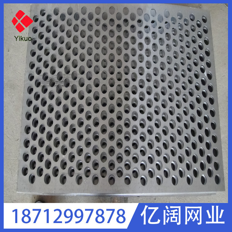 亿阔厂家冲孔板圆孔网冲孔网阳台防盗网不锈钢粉碎机筛网镀锌筛片