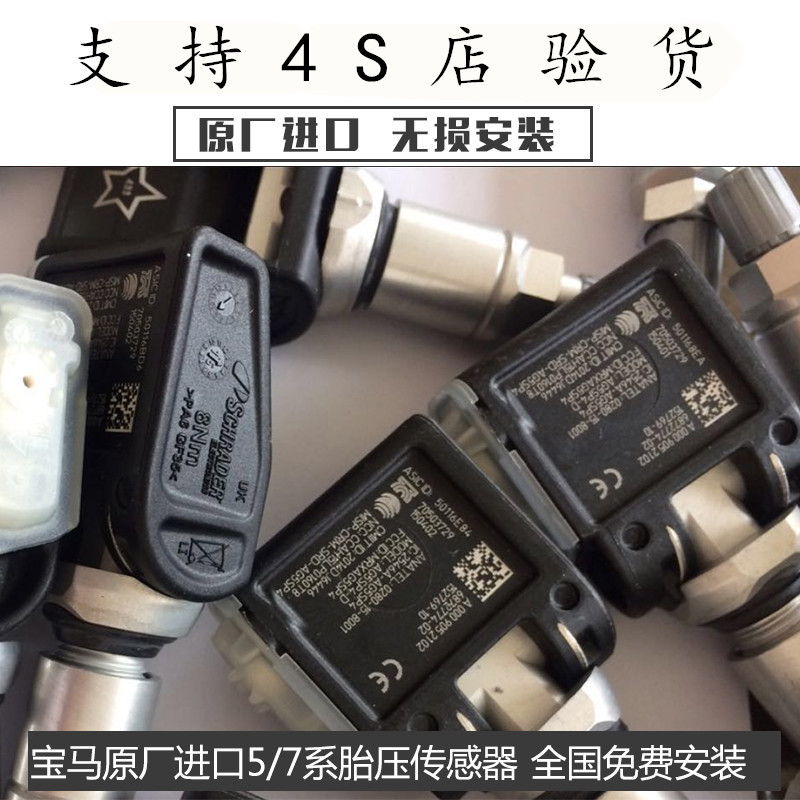 Suitable for Mercedes-Benz car tire pressure sensor TPMS tire pressure monitor pressure valve 0009052102