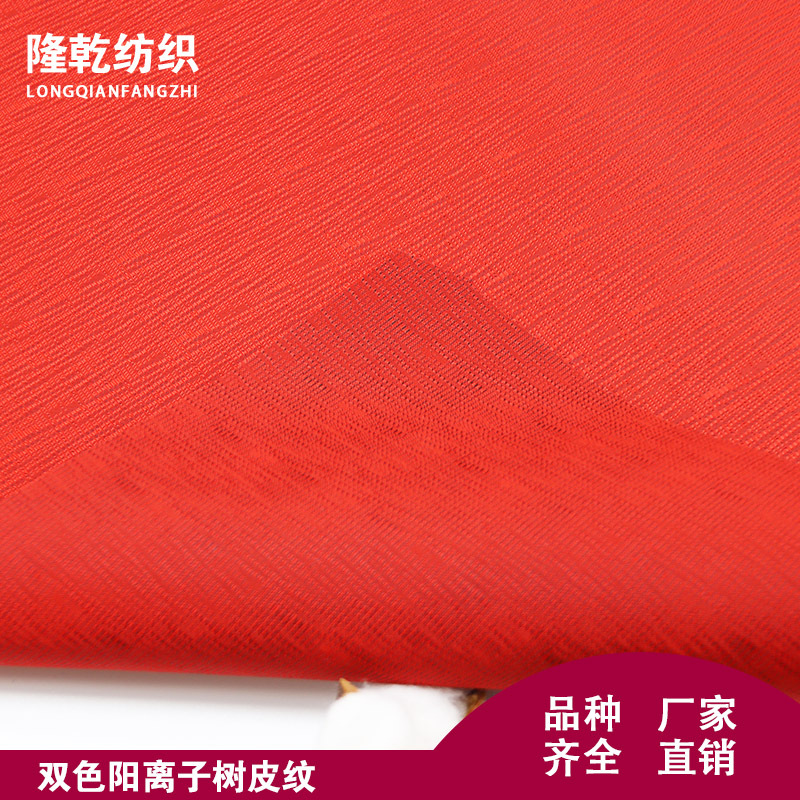 阳离子方格牛津布双色磨砂小方格舞龙布厂家批发供应箱包户外