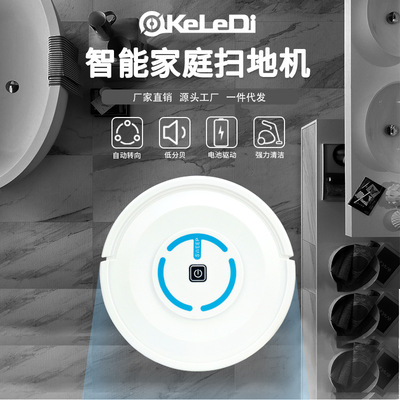 厂家直销新款迷你扫地机器人 懒人家用智能清洁机 促销赠品  礼品