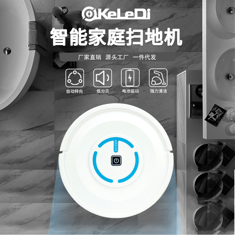 厂家直销新款迷你扫地机器人 懒人家用智能清洁机 促销赠品  礼品