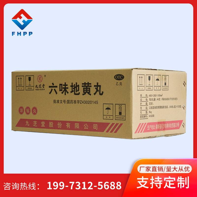 六味地黄丸纸箱主图