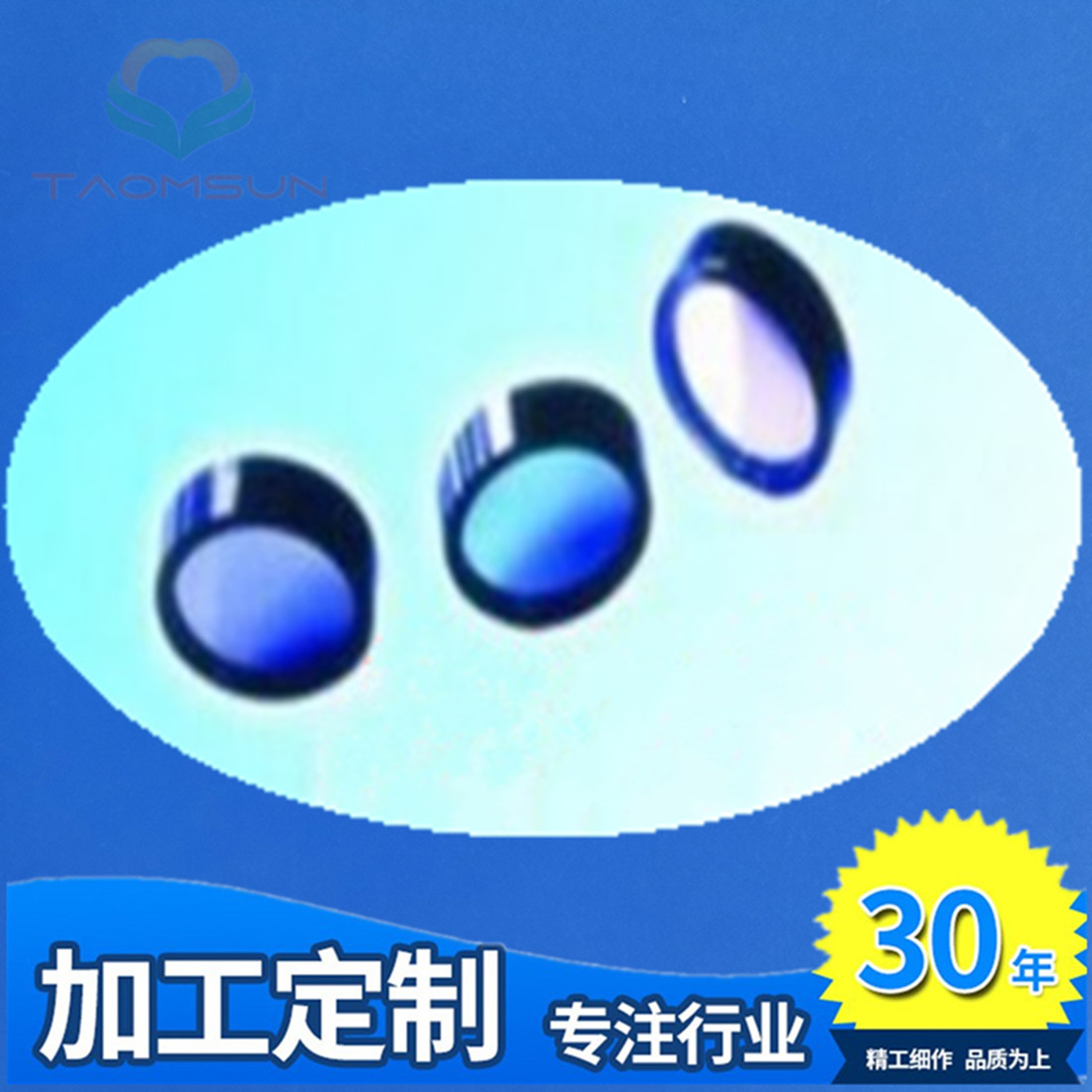 厂家直销优质滤色片分光片科研用滤波片505-10Kφ10mm带通滤光片