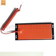 深圳粘贴型高速球加热片 球机电热膜柔性可弯曲折叠加热器1.5mm