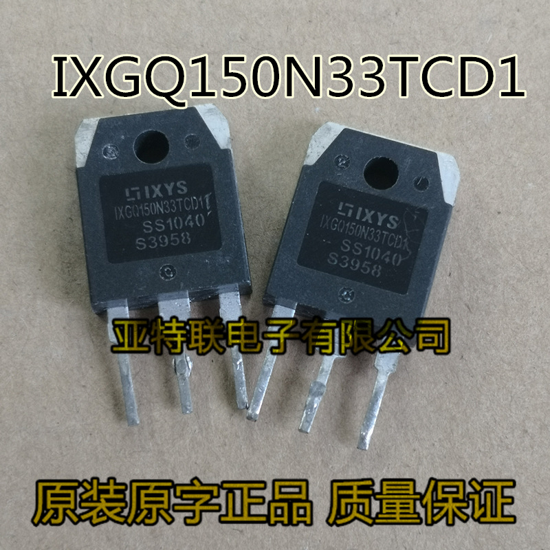 原装进口拆机 IXGQ150N33TCD1 150A 330V 电源IGBT功率管