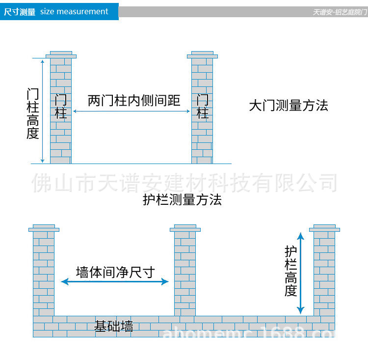 铝艺门详情页