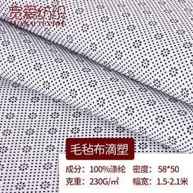 无纺布滴塑布现货批发2019新款止滑布 鞋垫地垫汽车坐垫面料