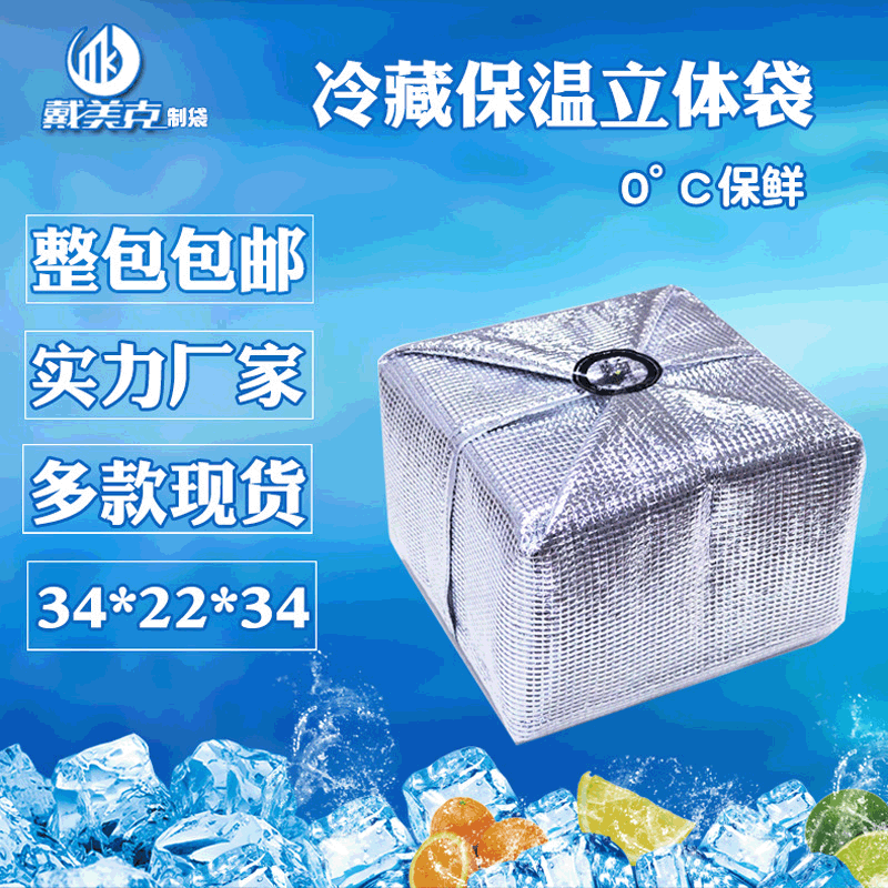 現貨34*22*34cm廠家生産保溫袋水果蛋糕巧克力包裝袋珍珠棉立體袋