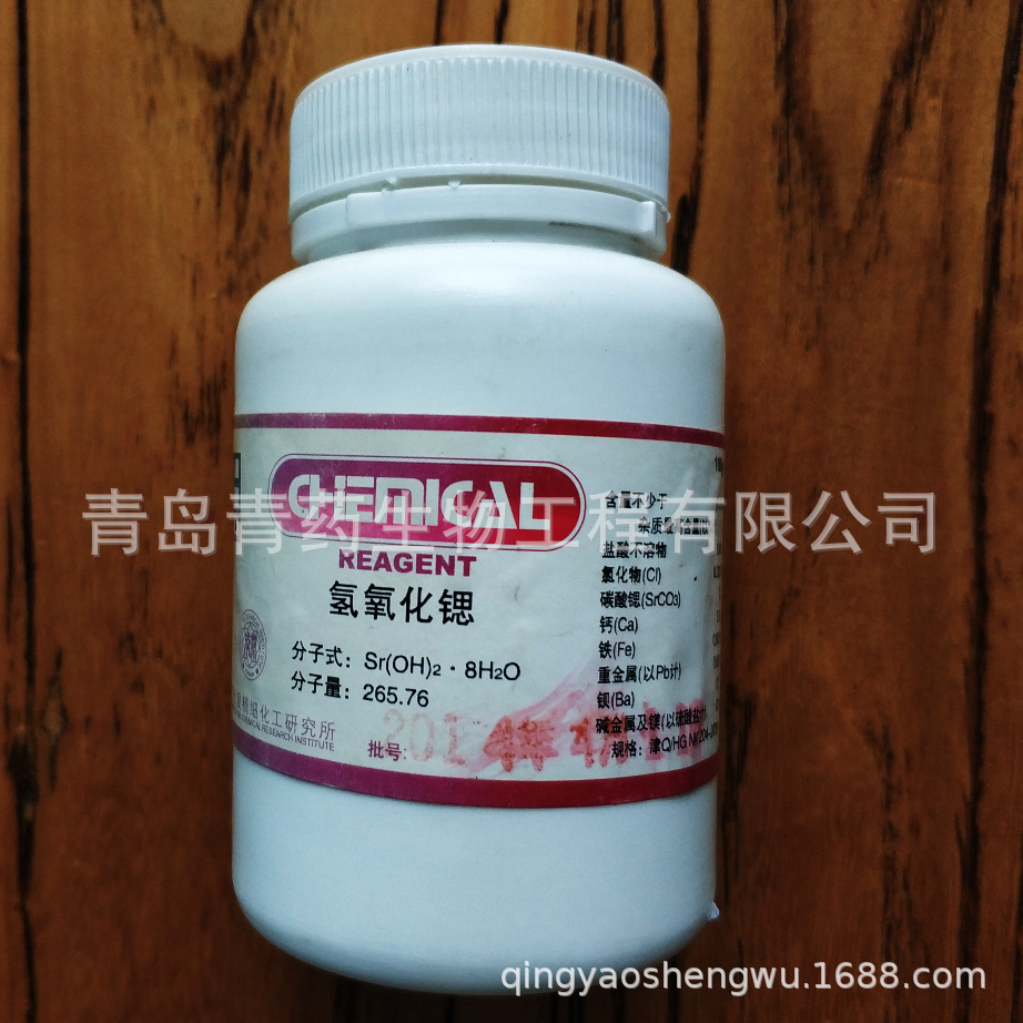 �������ȣ���ˮ�������� AR 100g/ƿ CAS��1311-10-0