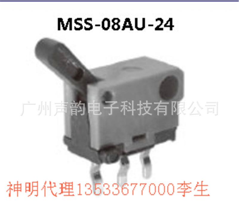 MSS-08AU-24神明检测开关