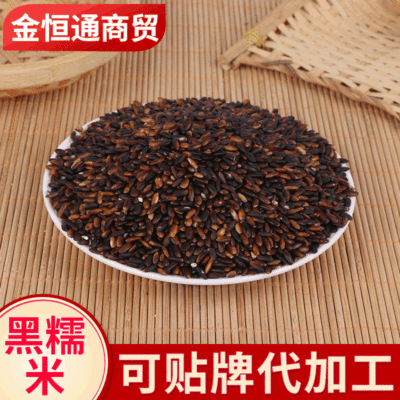 Manufactor wholesale Black glutinous rice traditional Chinese rice-pudding Production Grain Coarse Cereals combination Blood glutinous rice traditional Chinese rice-pudding raw material