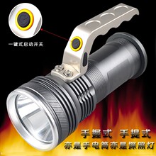 DC直充手提手电强光远程充电式LED探照灯 LED强光聚光充电手提灯