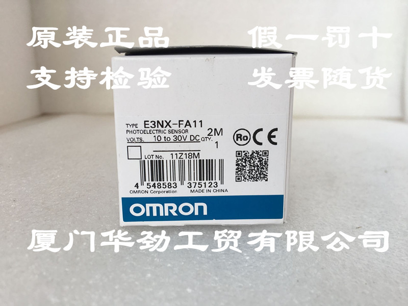 E3NX-FA11 欧姆龙 OMRON 传感器 原装正品全新现货