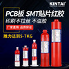 坚泰 红胶 smt 电子  IC PCB 线路板 点胶 密封 耐高温 贴片红胶