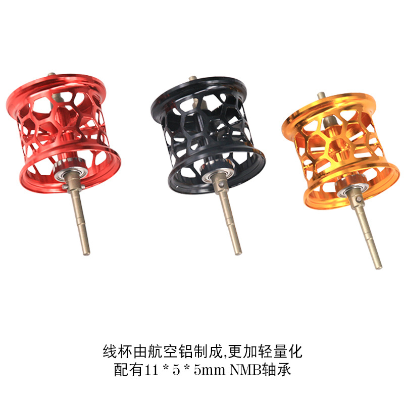 得趣微物水滴轮改装线杯菱形孔轻量路亚钓鱼配件适用啊布渔轮批发