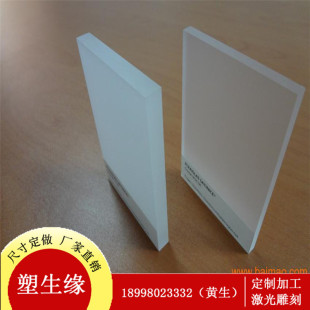 Acrylic diffusion plate LED light box panel PMMAPS whole piece wholesale cutting polishing factory direct sales