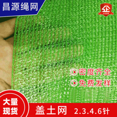 厂家现货绿颜色盖土网 建筑工地绿化聚乙烯盖煤场遮阳网|ru