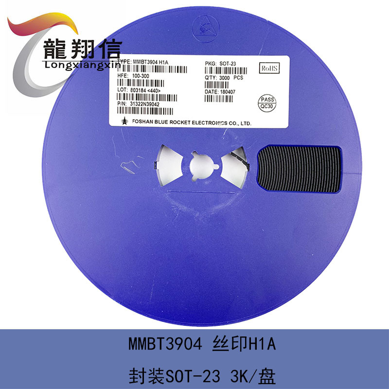 蓝箭 贴片三极管MMBT3904 丝印H1A  塑封封装SOT-23 质量保证