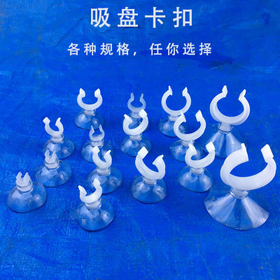 Aquarium accessories oxygen tube suction cup white suction cup oxygen tube water pipe heating rod fixed removable buckle clamp