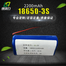 厂家直供18650锂电池组11.1V2200mah拉杆音响按摩器备用电源电池