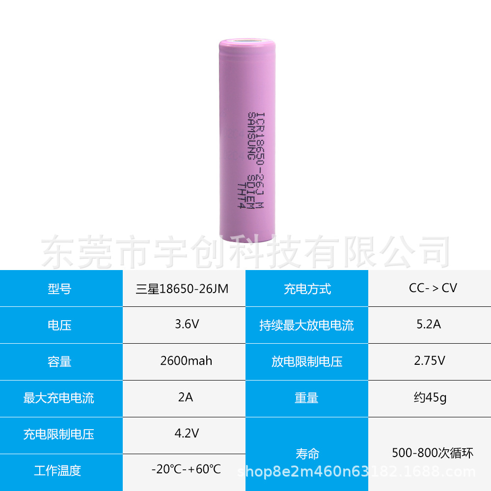 全新ICR18650-26JM2600mAh锂电池移动电源对讲机锂电池 充电电池