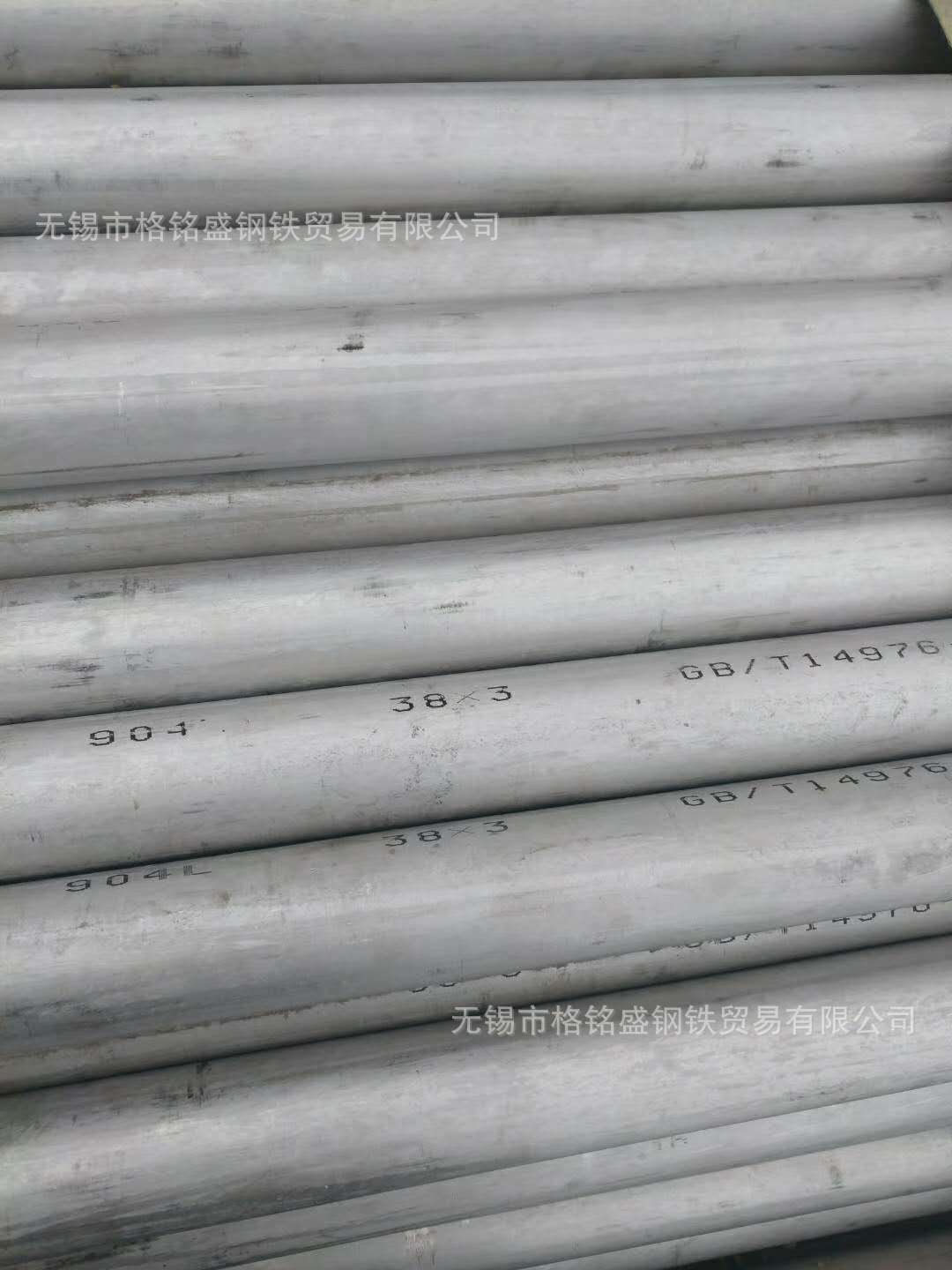 904L不锈钢管 904L不锈钢无缝管 DIN1.4539 904l不锈钢管零割