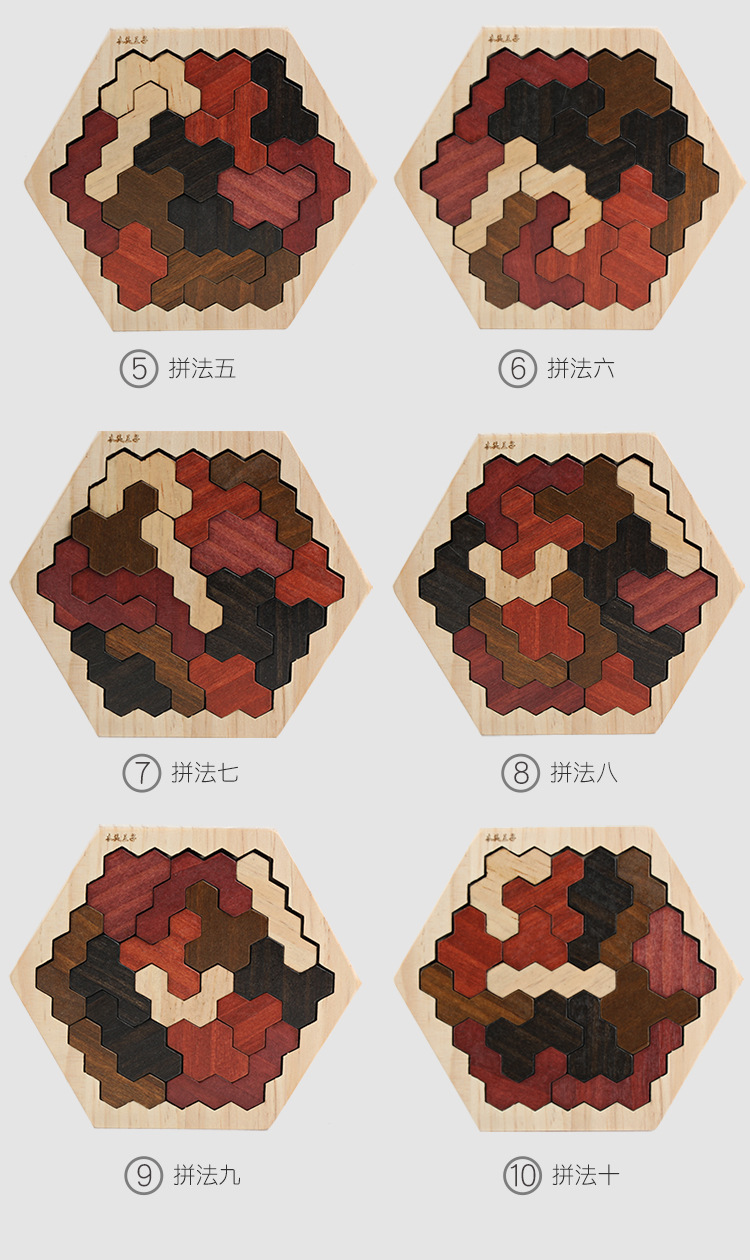百变拼图详情页000_12.jpg