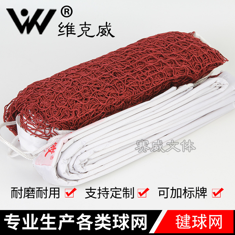 Factory production standard network frame badminton bun net folding…