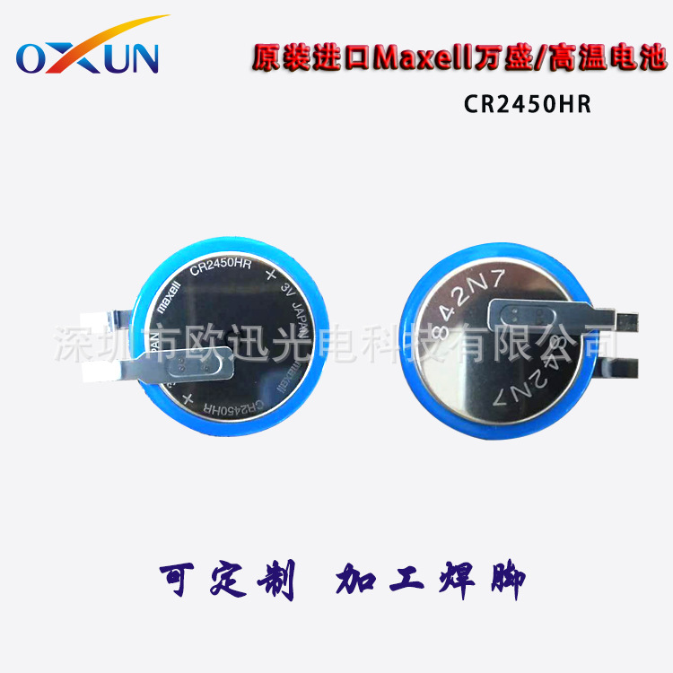 供应高温万胜CR2450HR-T23纽扣电池 汽车胎压监测器TPMS专用电池